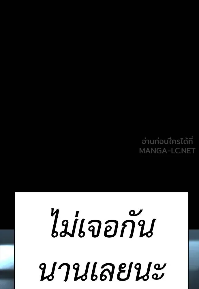 Reincarnation Path of The Underworld King ยอมรา ผู้พิพากษาจากนรก ตอนที่ 58 หน้า 42