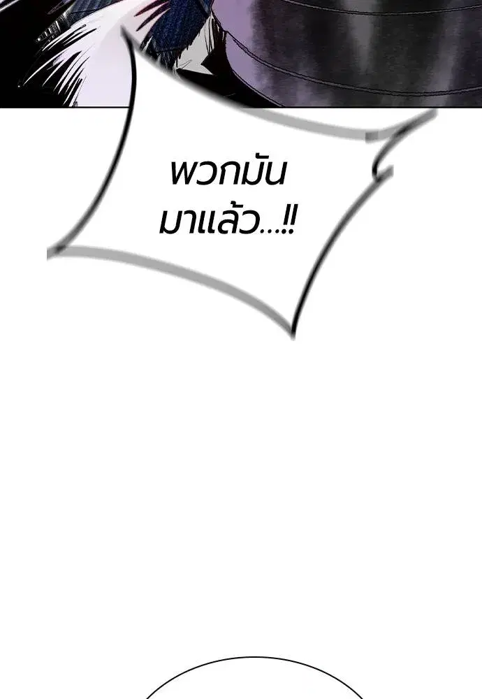 Jungle Juice ตอนที่ 129 หน้า 10