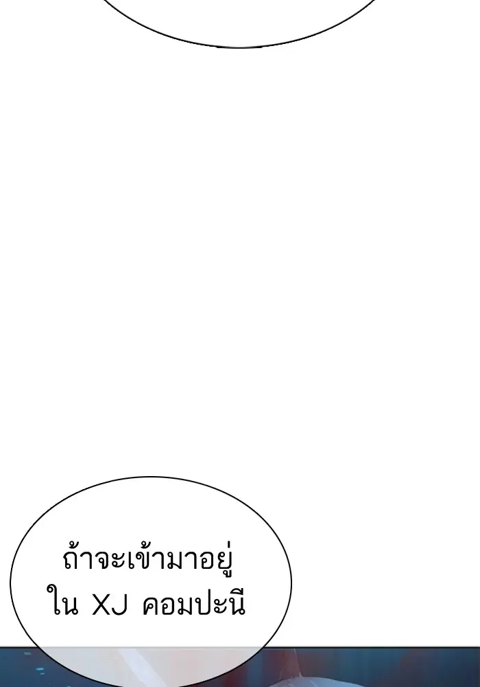How to Fight ตอนที่ 37 หน้า 107