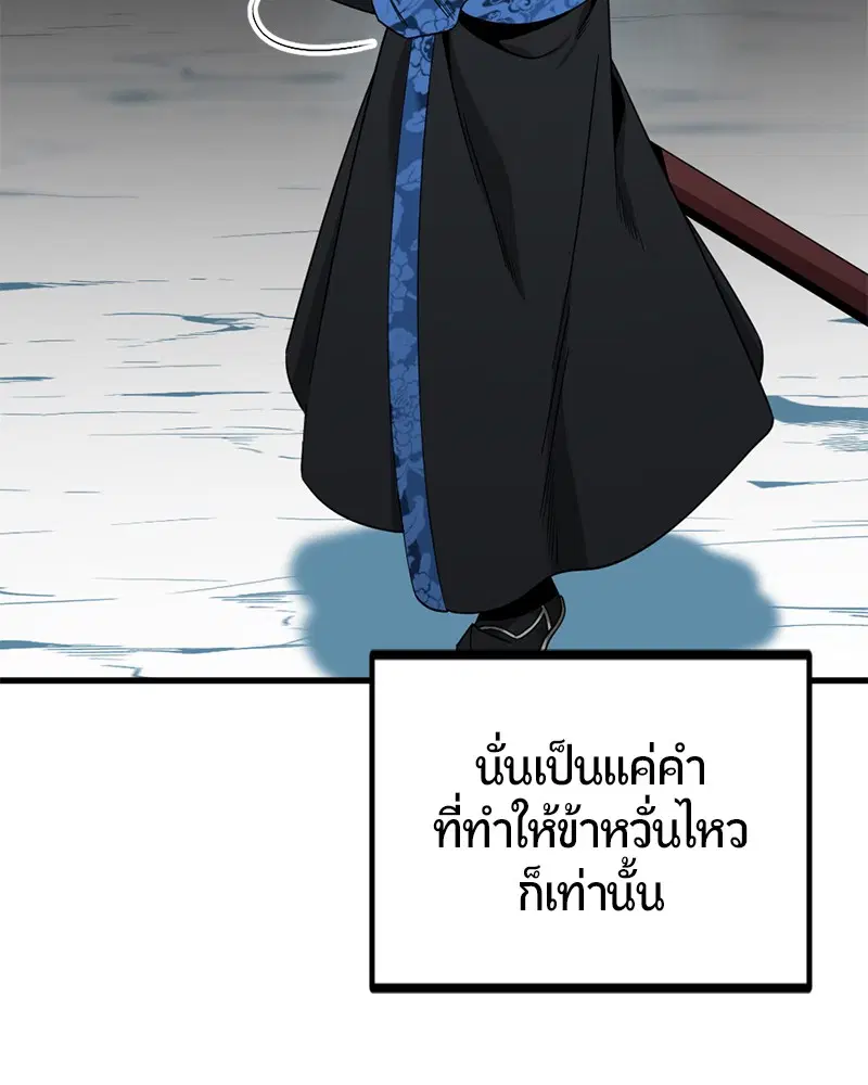 HERO KILLER ตอนที่ 81 หน้า 8