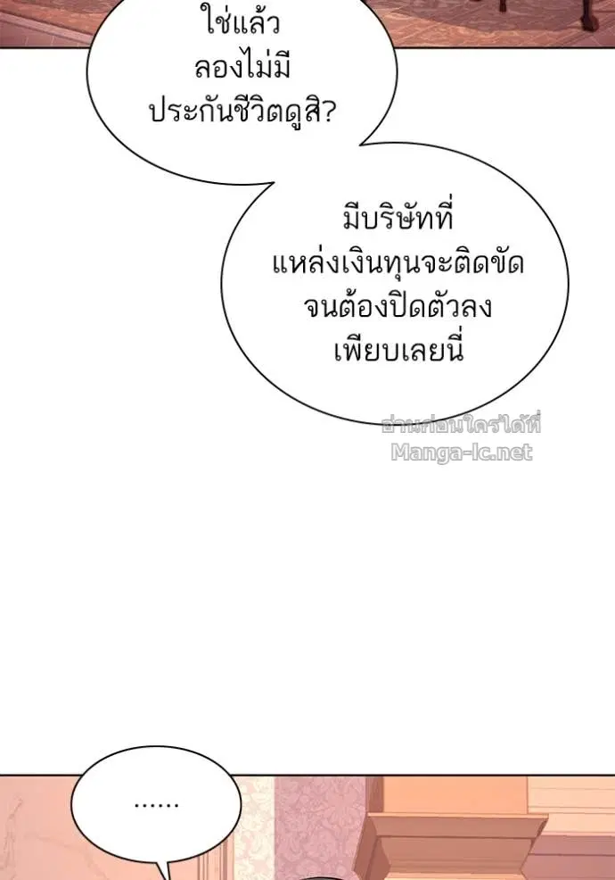 Reborn Rich ตอนที่ 97 หน้า 86