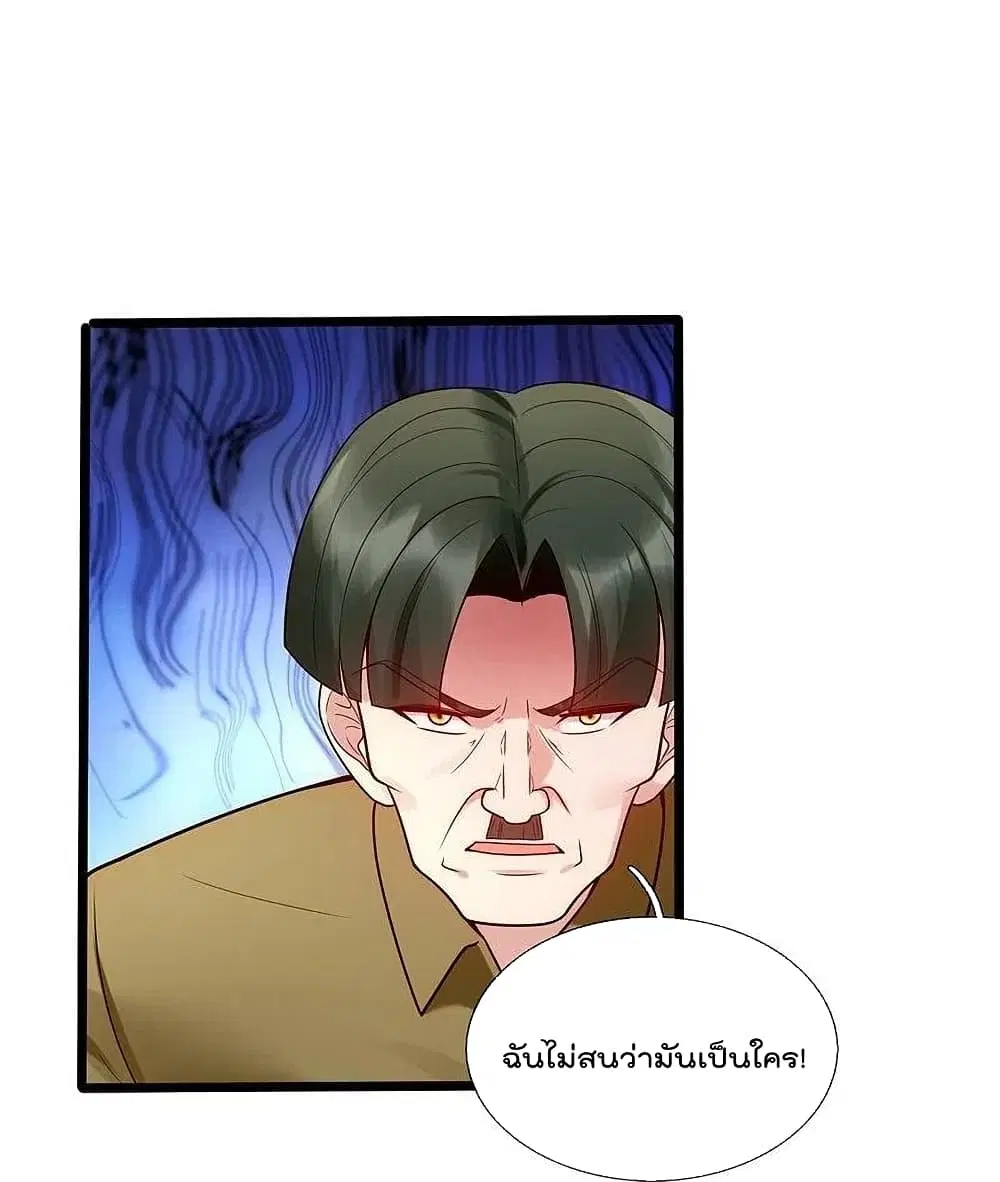 The Legend God of War in The City ตอนที่ 190 หน้า 8