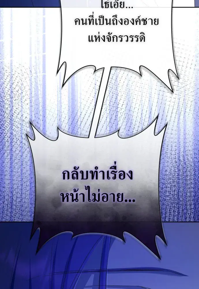 Your Throne ตอนที่ 192 หน้า 17
