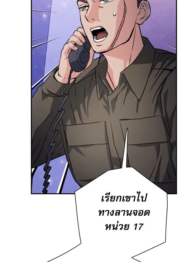 Seoul Station Druid ตอนที่ 154 หน้า 115