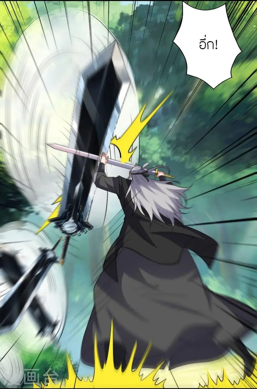 Banished Disciple’s Counterattack ราชาอมตะผู้ถูกขับไล่ ตอนที่ 344 หน้า 79