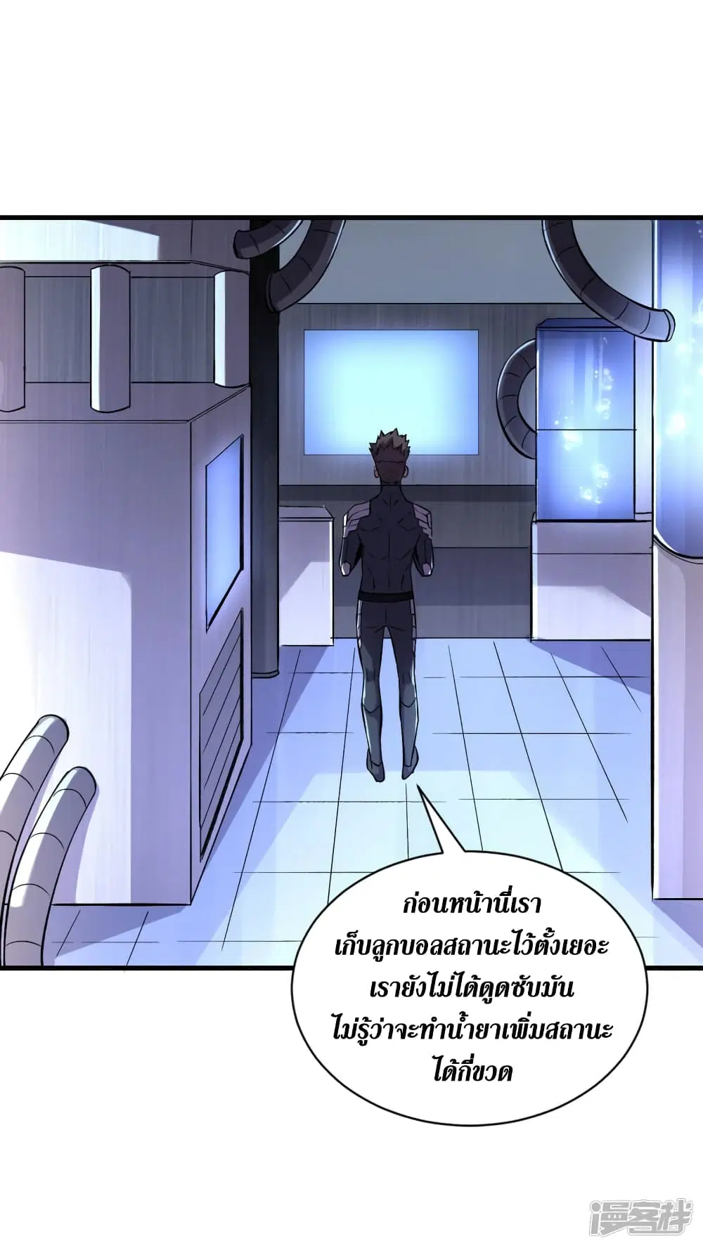 The Last Hero ตอนที่ 66 หน้า 29