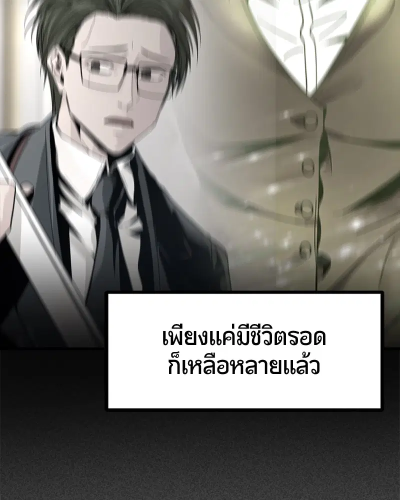 HERO KILLER ตอนที่ 45 หน้า 117