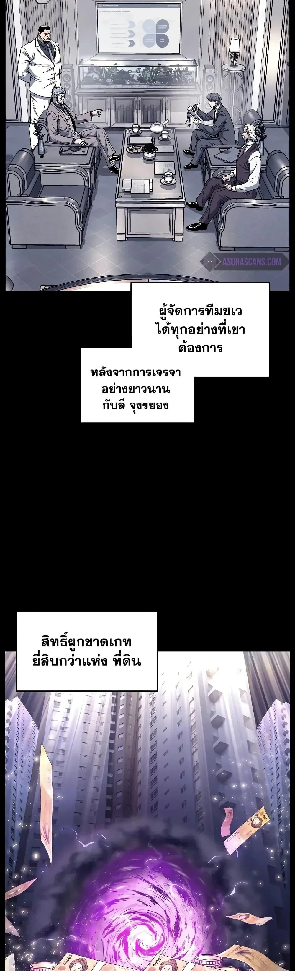 Murim Login ตอนที่ 199 หน้า 19