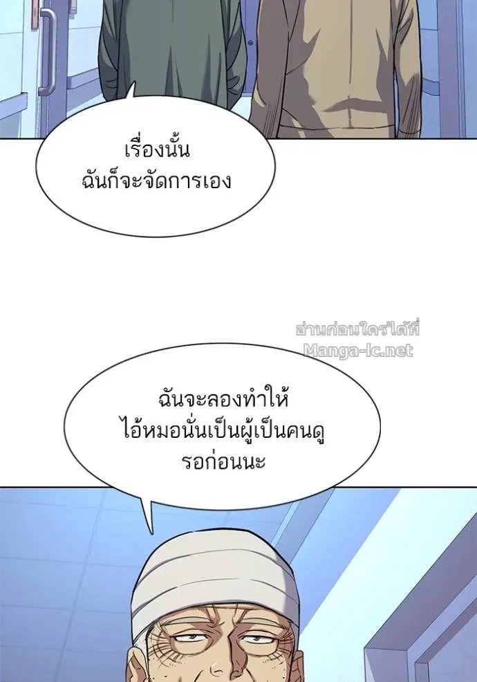 Reborn Rich ตอนที่ 75 หน้า 91