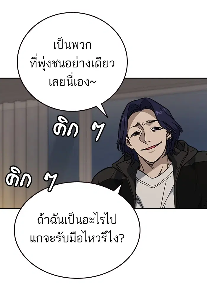 Study Group ตอนที่ 206 หน้า 68
