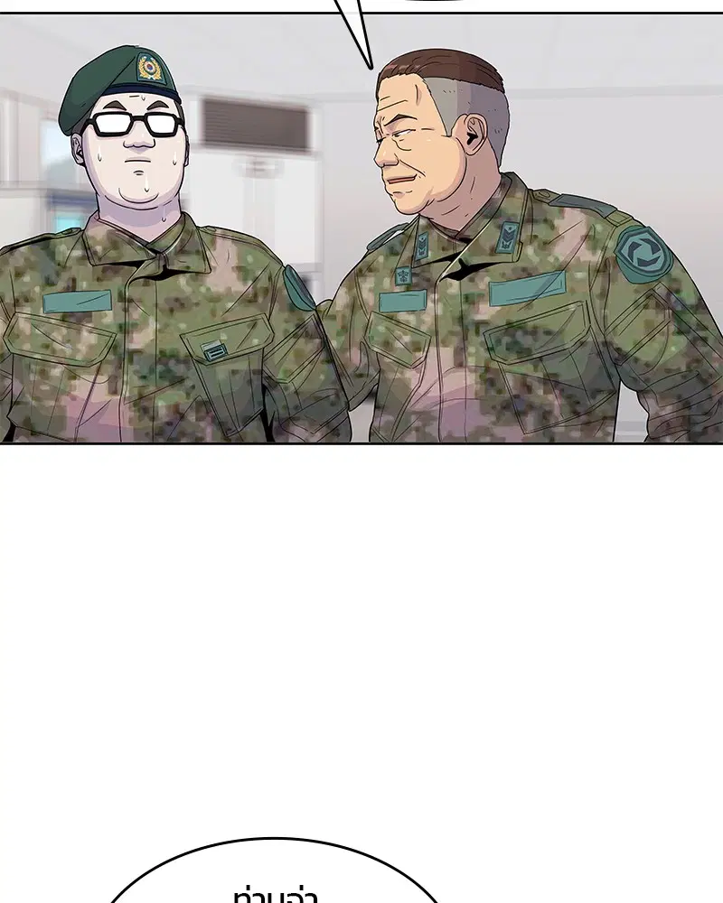 Kitchen Soldier ตอนที่ 101 หน้า 30