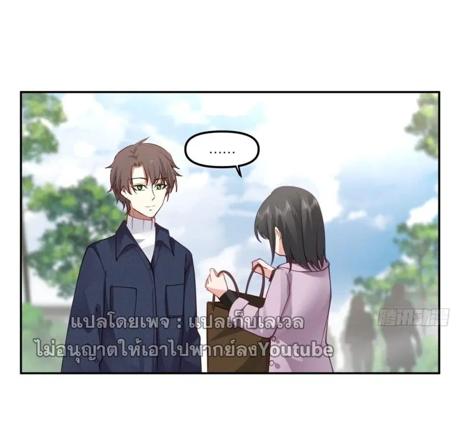I Really Don’t Want to be Reborn ตอนที่ 33 หน้า 13