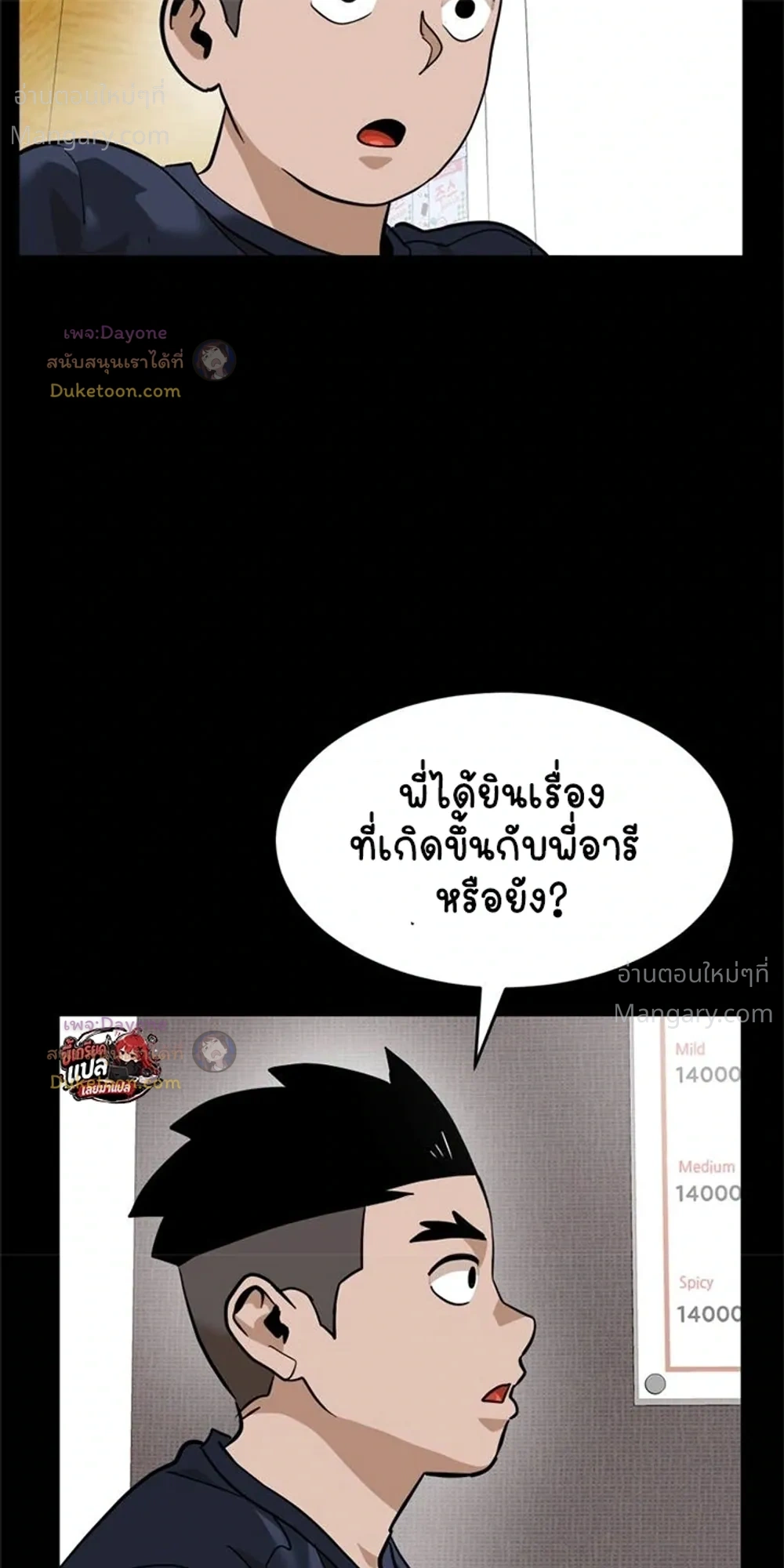 Double Click ตอนที่ 159 หน้า 26