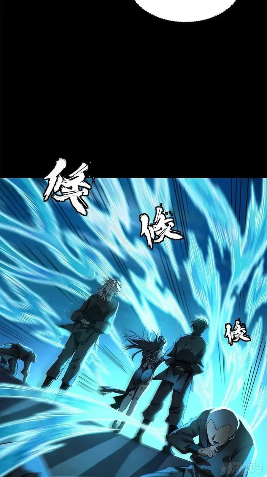 Legend of Star General ตอนที่ 99 หน้า 63