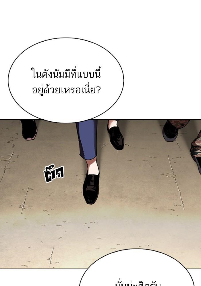 Lookism ตอนที่ 299 หน้า 93