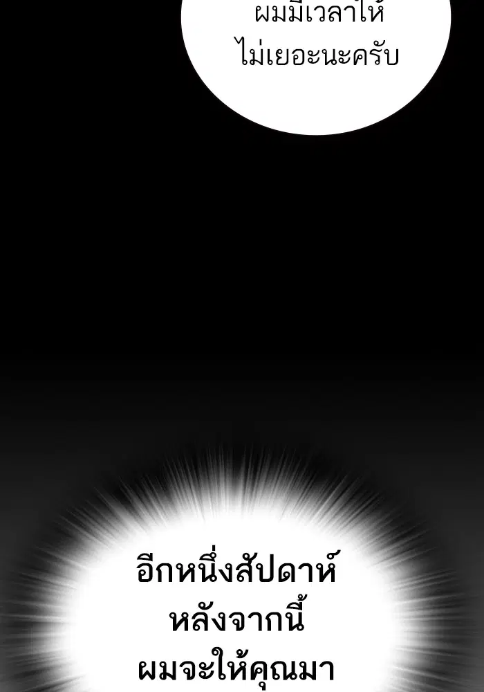Study Group ตอนที่ 203 หน้า 53