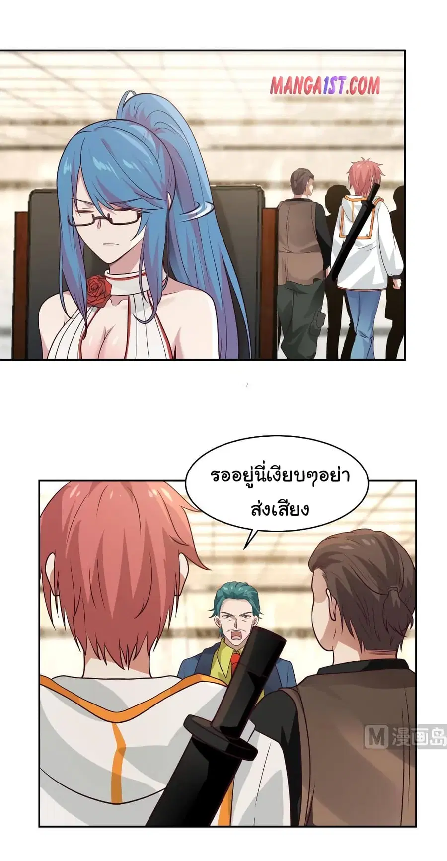 I Have a Dragon in My Body ตอนที่ 318 หน้า 11