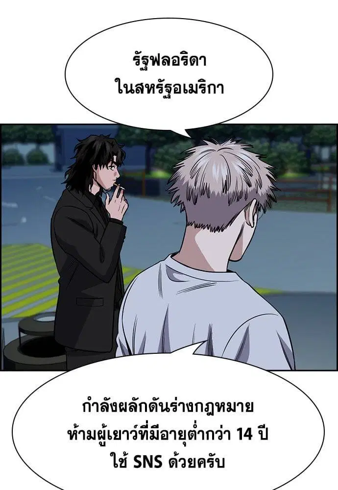 True Education ตอนที่ 152 หน้า 92