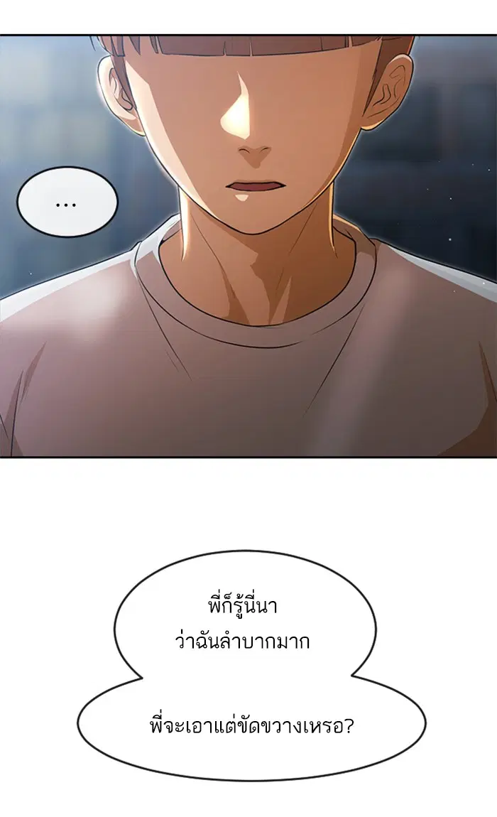Random Chat ตอนที่ 259 หน้า 42