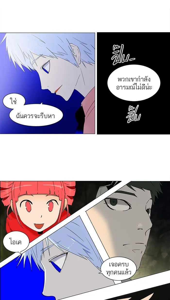 Tower of God ตอนที่ 71 หน้า 9