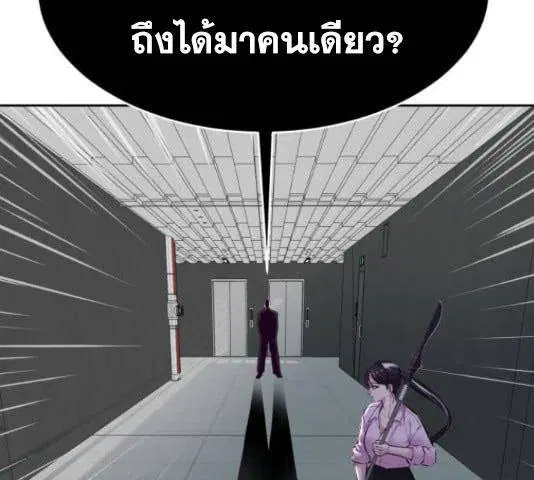 The Boy of Death ตอนที่ 131 หน้า 114