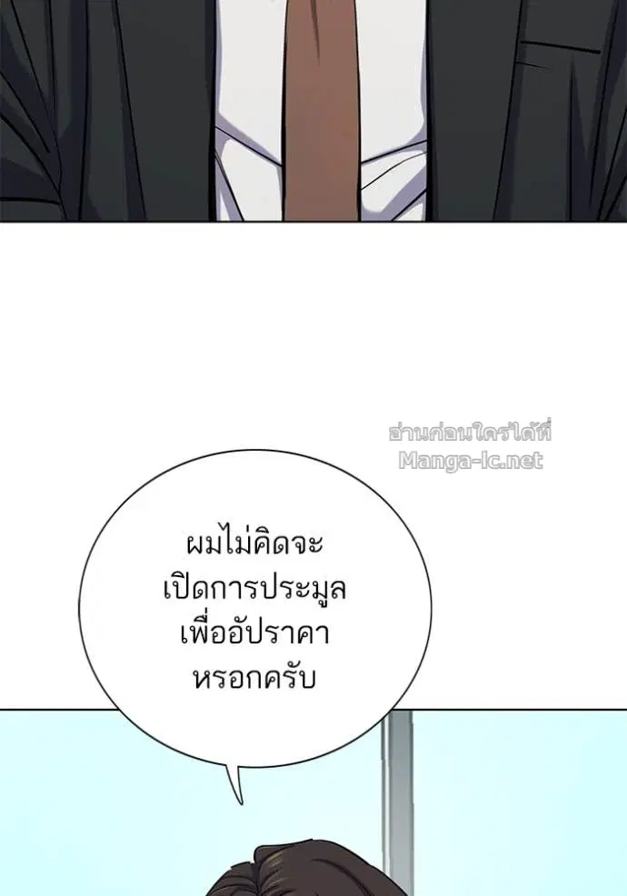 Reborn Rich ตอนที่ 152 หน้า 41