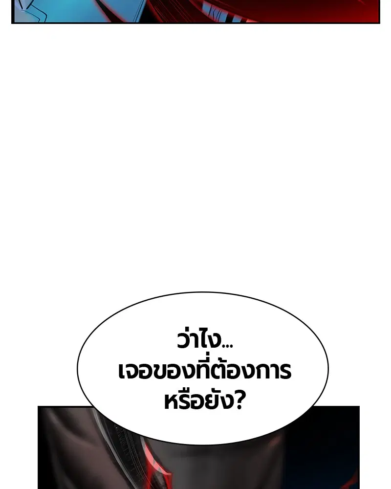 Jungle Juice ตอนที่ 13 หน้า 141