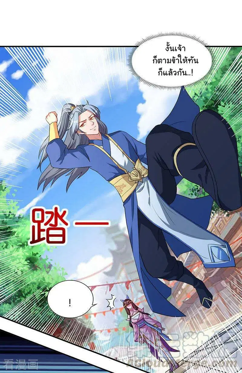 Reborn 80,000 years ตอนที่ 42 หน้า 22