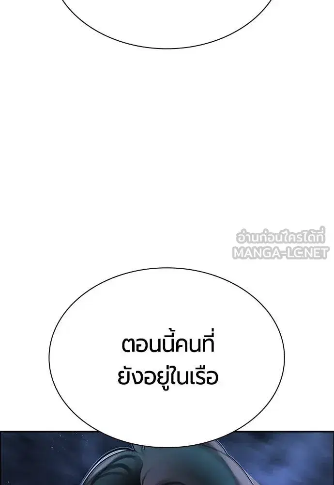 Jungle Juice ตอนที่ 193 หน้า 5