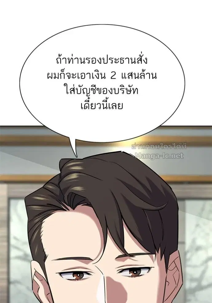 Reborn Rich ตอนที่ 150 หน้า 53