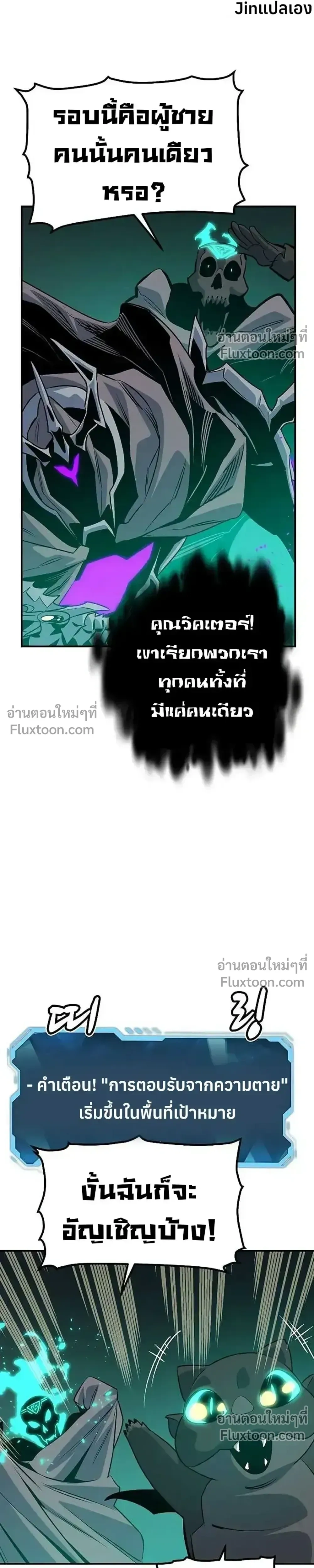 The Lone Necromancer ตอนที่ 175 หน้า 13