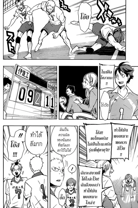 Haikyuu!! ตอนที่ 126 หน้า 19