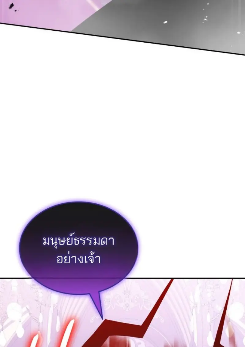 Subscribed To The Transcendental Channels แค่กดสับตะไคร้ ก็ได้พลังมาเฉยเลย ตอนที่ 92 หน้า 51