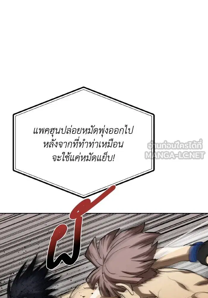 King of the Octagon ตอนที่ 60 หน้า 36