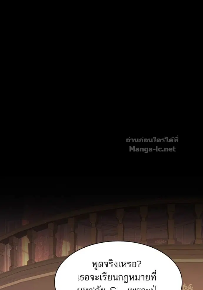 Reborn Rich ตอนที่ 15 หน้า 56