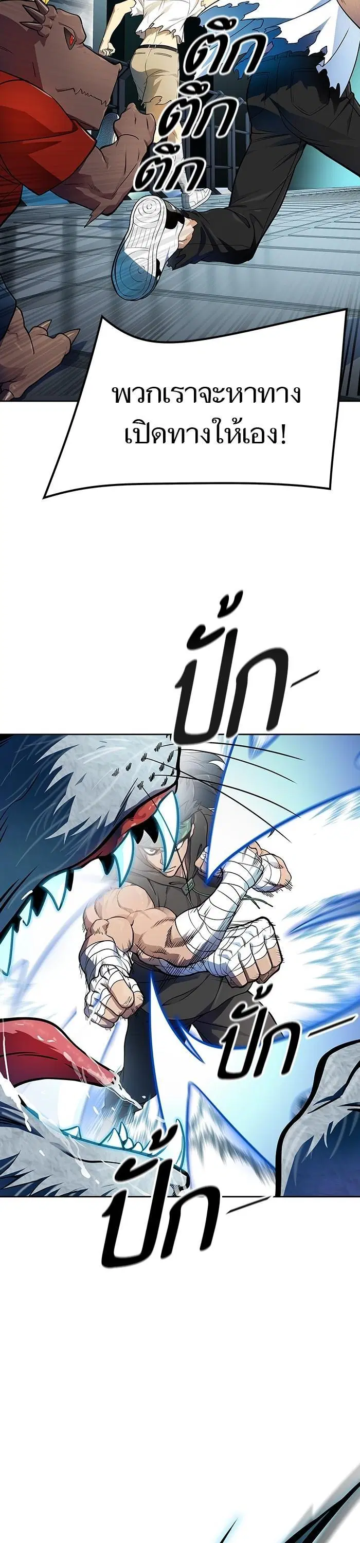 Tower of God ตอนที่ 573 หน้า 30