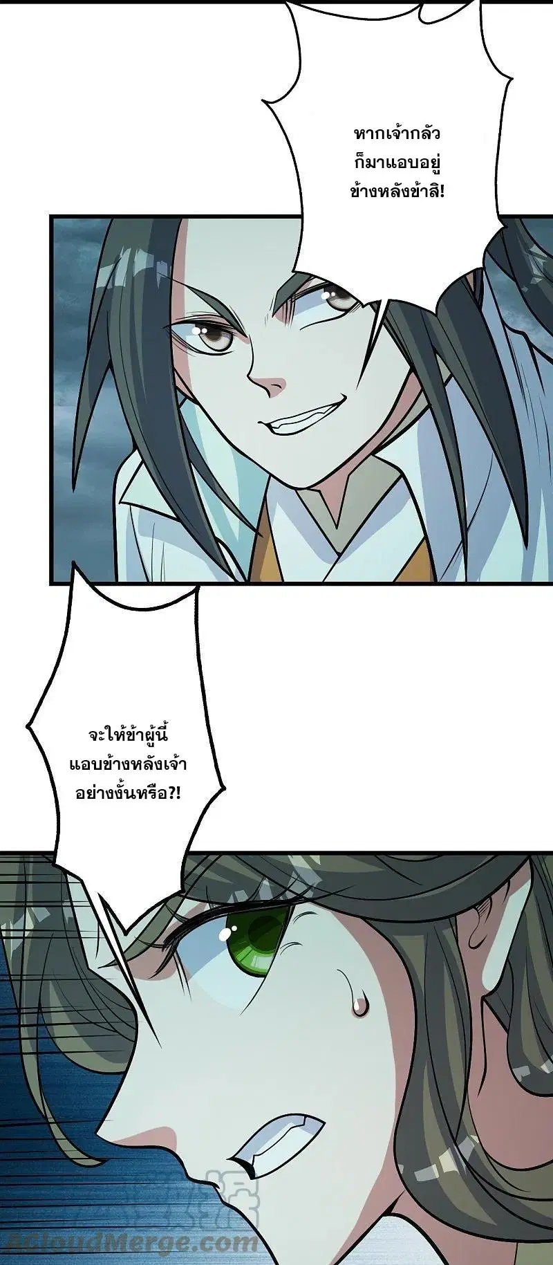 Matchless Emperor ตอนที่ 295 หน้า 24