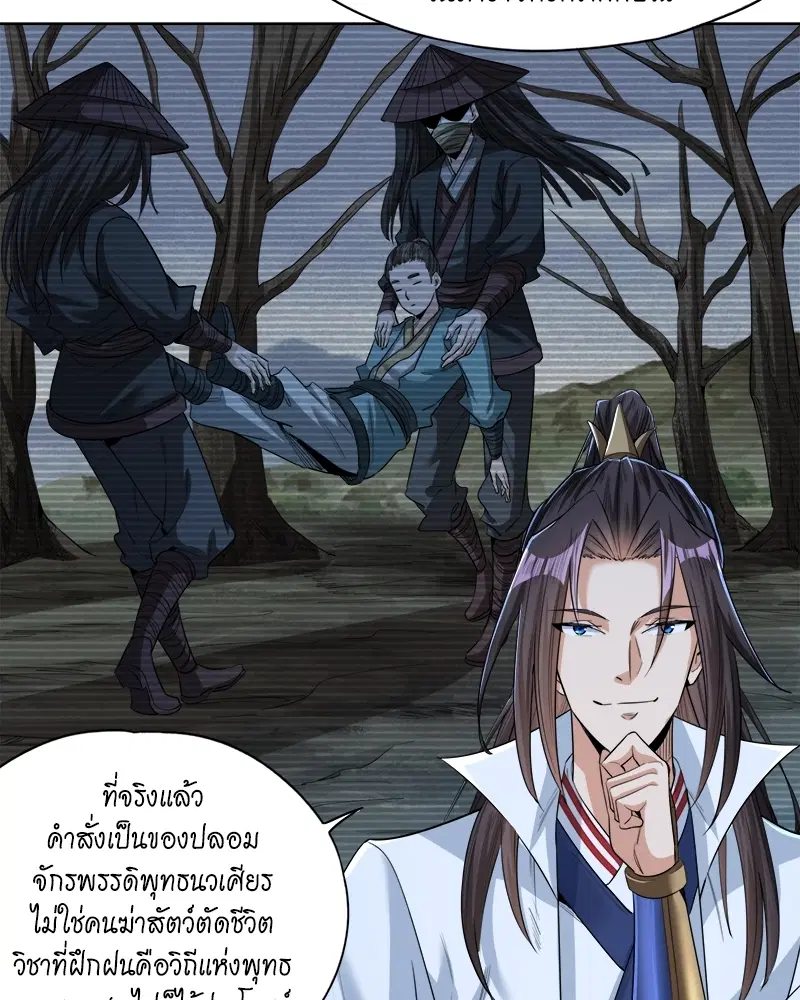 The Time of Rebirth ตอนที่ 103 หน้า 34