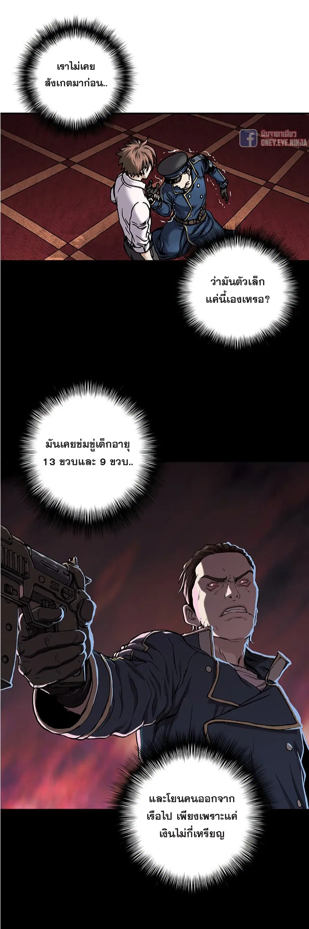 Leviathan ตอนที่ 113 หน้า 41