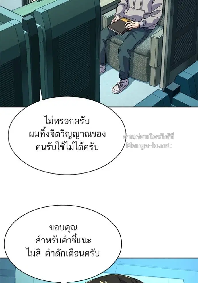 Reborn Rich ตอนที่ 60 หน้า 31