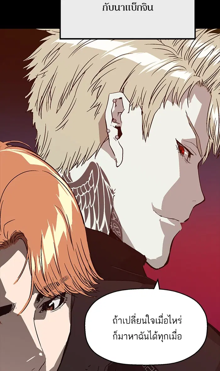 Weak Hero ตอนที่ 102 หน้า 104