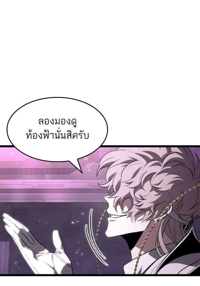 The World After the end โลกหลังการล่มสลาย ตอนที่ 226 หน้า 32