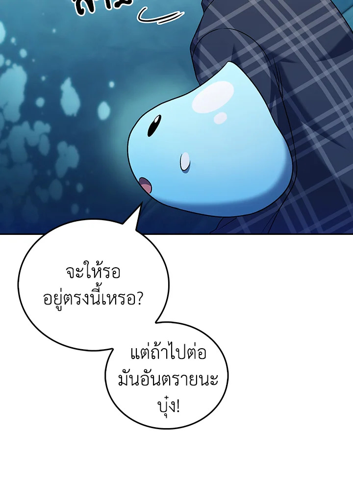The Delivery Man From Murim ตอนที่ 48 หน้า 89