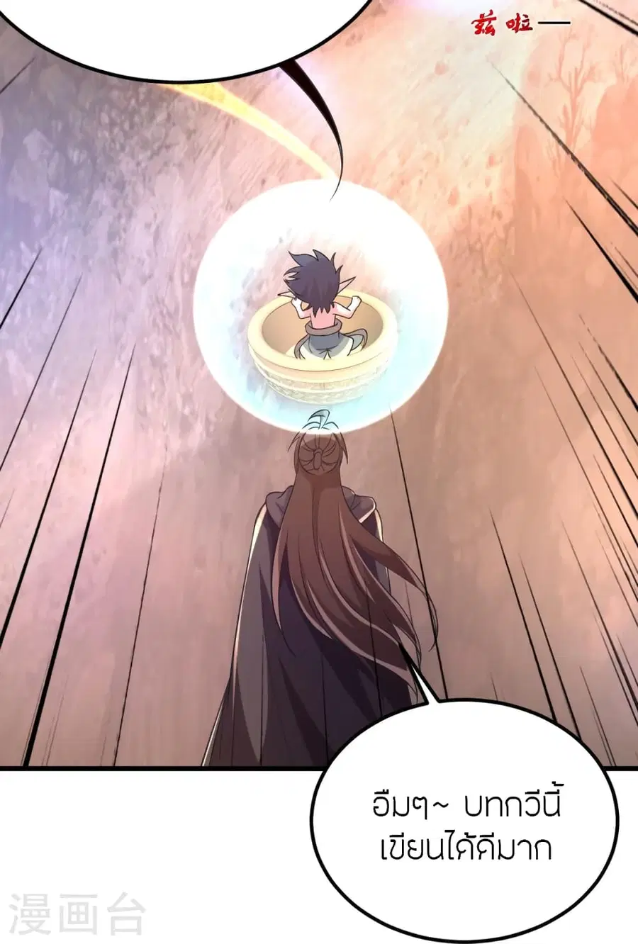 Banished Disciple’s Counterattack ราชาอมตะผู้ถูกขับไล่ ตอนที่ 372 หน้า 82
