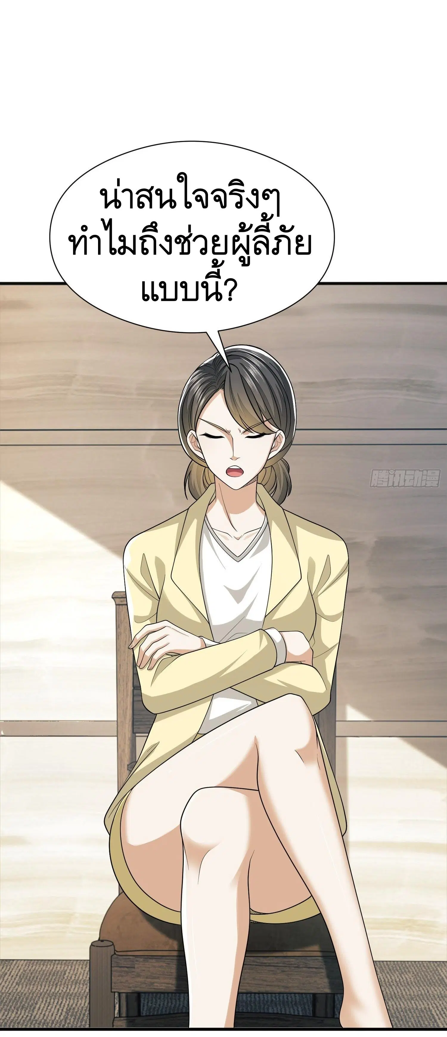 The First Order ตอนที่ 71 หน้า 5