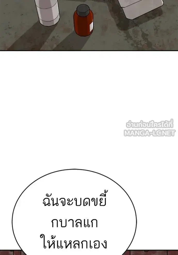 Bad Guy ตอนที่ 294 หน้า 108