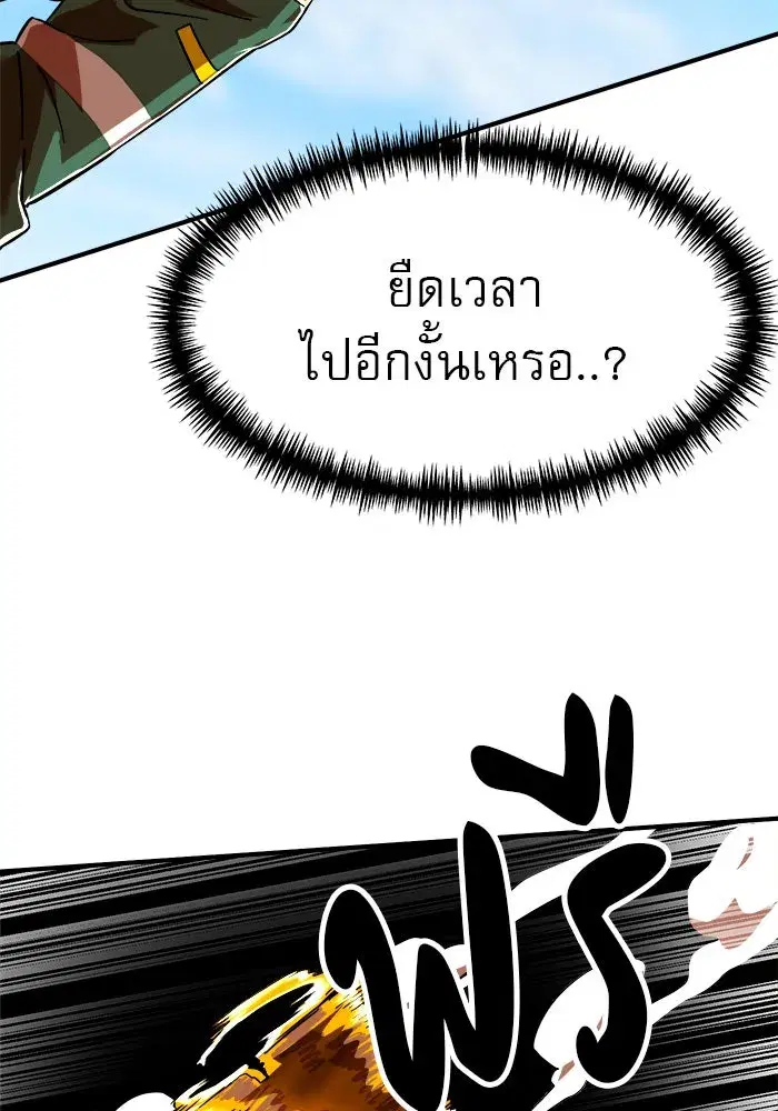 Double Click ตอนที่ 58 หน้า 97