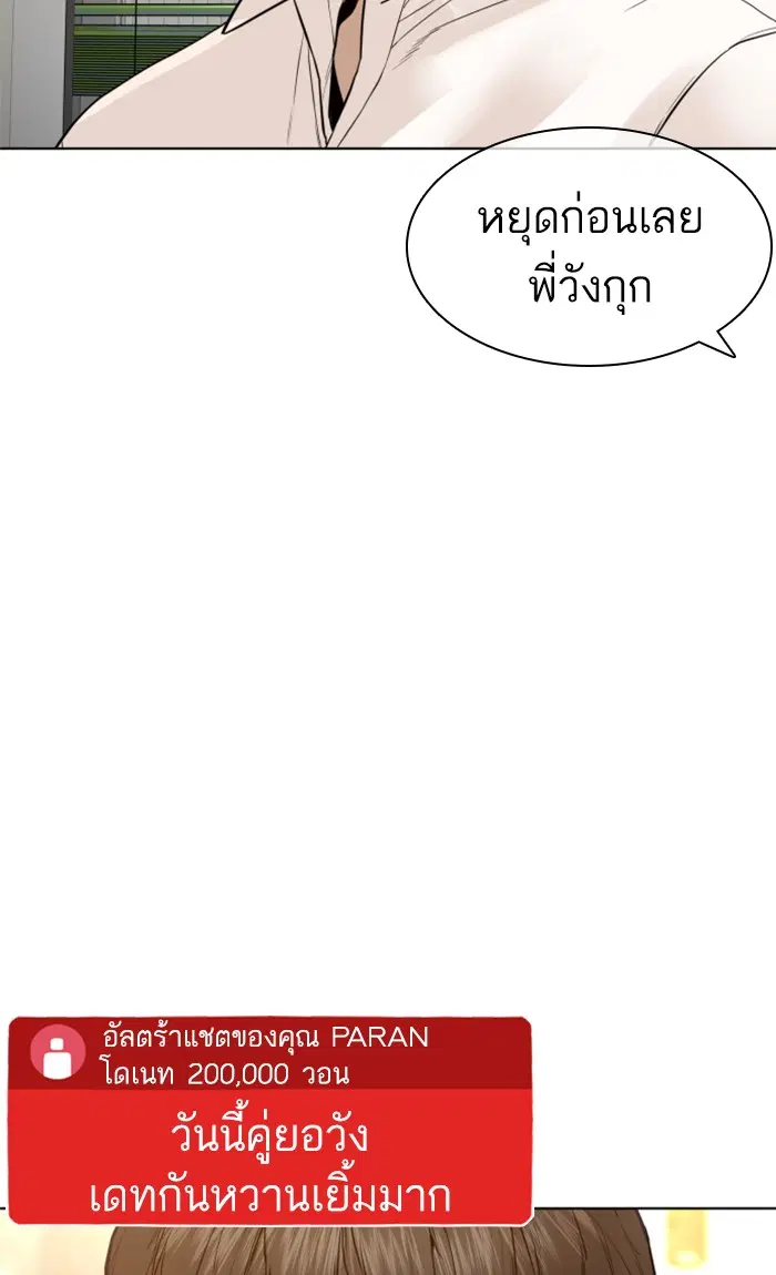 How to Fight ตอนที่ 147 หน้า 104