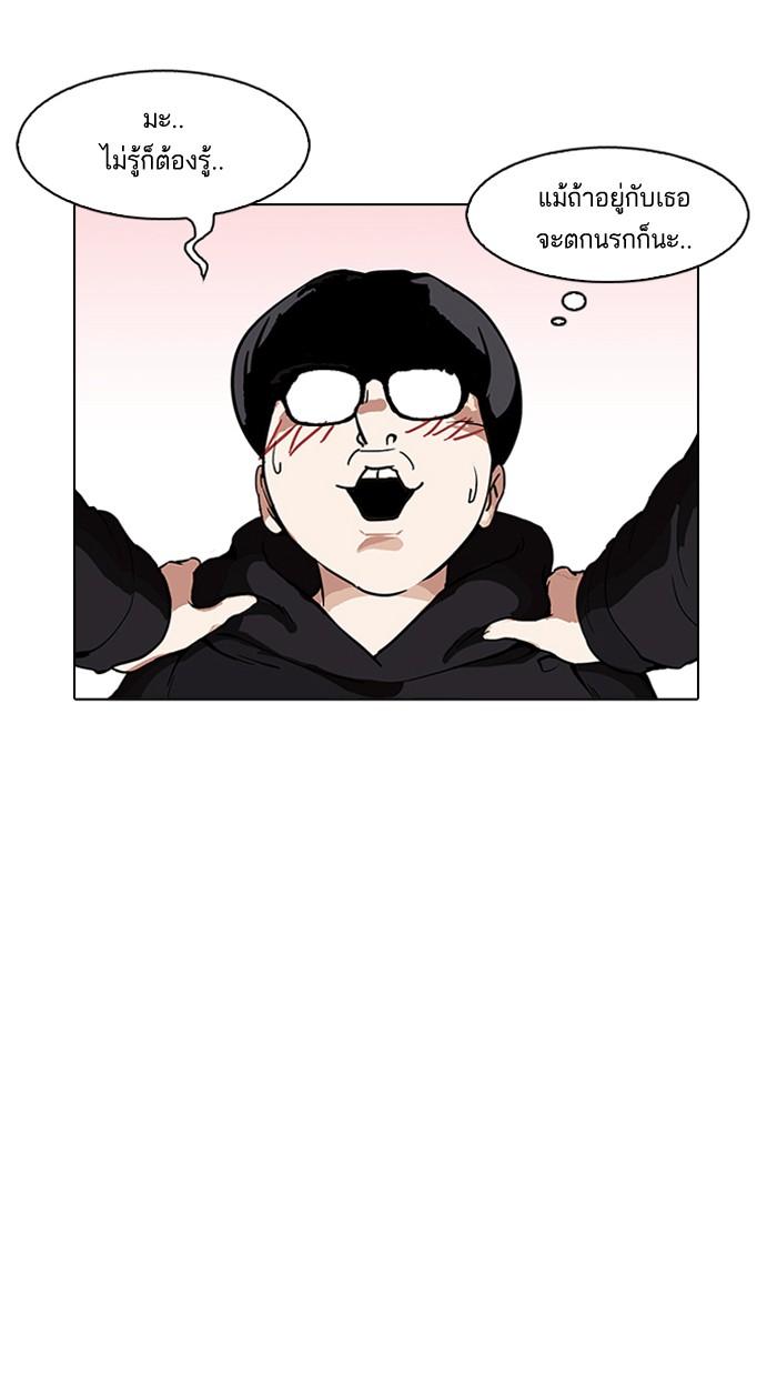 Lookism ตอนที่ 162 หน้า 52