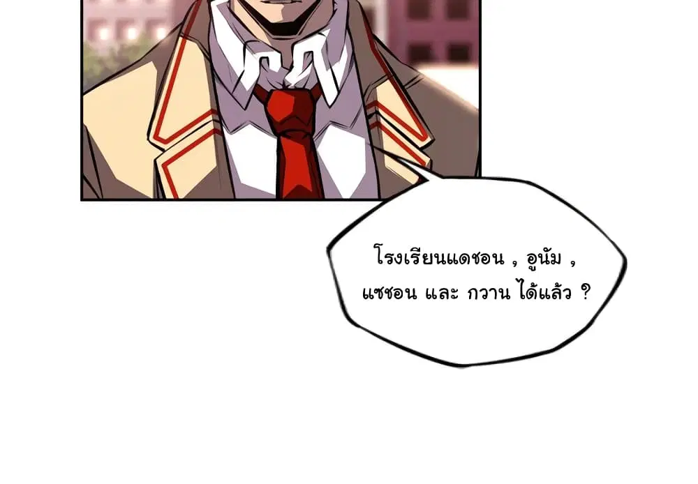 SuperNova ตอนที่ 102 หน้า 5